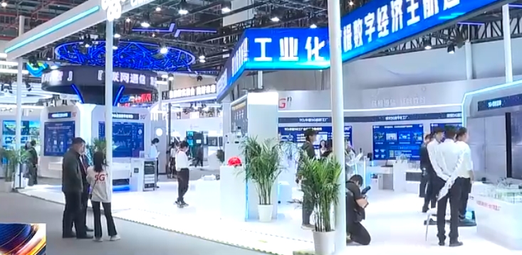 中国5G+工业互联网大会