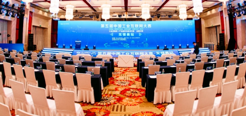 第五届中国工业互联网大赛无锡赛站决赛举办