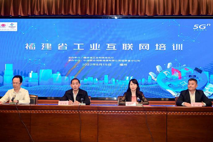 中国联通（福建）工业互联网研究院揭牌成立(图3)